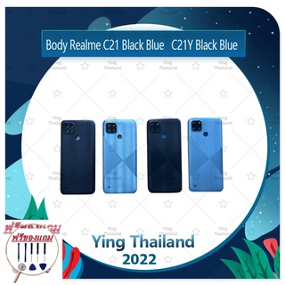 Body Realme C21Y (แถมฟรีชุดซ่อม) อะไหล่บอดี้ เคสกลางพร้อมฝาหลัง Body อะไหล่มือถือ คุณภาพดี