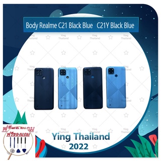 Body Realme C21 (แถมฟรีชุดซ่อม) อะไหล่บอดี้ เคสกลางพร้อมฝาหลัง Body อะไหล่มือถือ คุณภาพดี