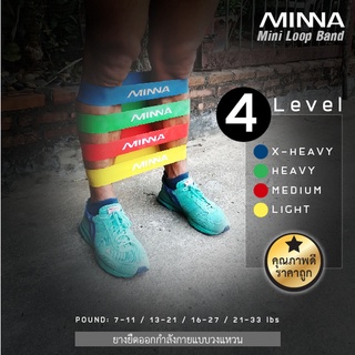 MINNA ยางยืดออกกำลังกายแบบวงแหวน  ปั้นก้นเด้ง 4 เส้น 4 สี 4 ระดับแรงต้าน เล่นได้ทั้งชายและหญิง