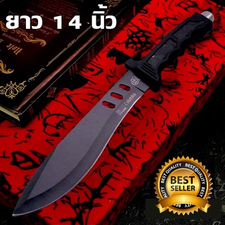 มีดเดินป่า KNIFE XB-96 มีดเดินป่า มีดพกพา (14 นิ้ว) มีดแคมป์ปิ้ง ฟรีซองเก็บมีดอย่างดี