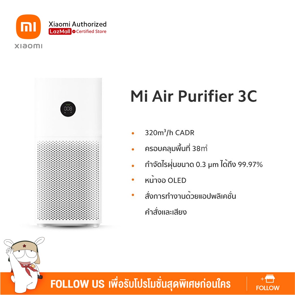 New Xiaomi Air Purifier 2H สั่งงานด้วยเสียง Voice AI (Google Home