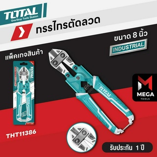 Total คีมตัดลวด กรรไกรตัดลวด ขนาด 8 นิ้ว รุ่น THT11386 ( Bolt Cutter )