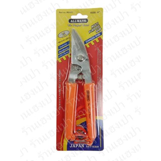 ALLWAYS  กรรไกรตัดสังกะสี กรรไกรตัดเเผ่นอลูมิเนียม NO: MU-02 size 8 นิ้ว