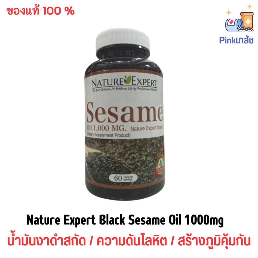 Nature Expert Black Sesame Oil 1000mg น้ำมันงาดำสกัด