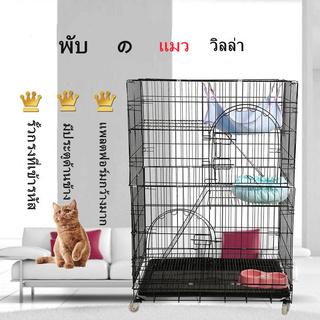 ศูนย์รวมอุปกรณ์ สัตว์เลี้ยง กรงแมวขนาดใหญ่ (Cat Cage) 1 ชิ้น สำหรับ คนรัก สก็อตติช โฟลด์ (Scottish Fold) พร้อมส่ง ลดแรง