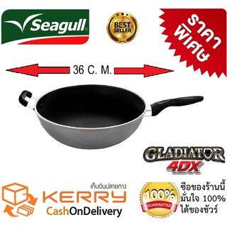 กระทะเทฟล่อน Seagull กระทะทรงลึก Gladiator 4DX Deep Fry Pan ขนาด 36 ซ.ม. ทนทาน 44 เท่า เสริมแกร่งด้วย ไทเทเนียม