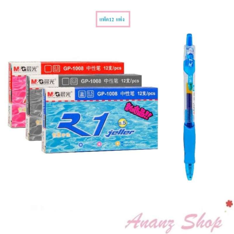 ปากกา ปากกาเจล ปากกากด สีน้ำเงิน 0.5 มม. แพ็ค 12 แท่ง M&amp;G GP 1008