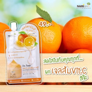 Nami im fresh Jeju Vitamin C brightening gel