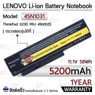 รับประกัน 1 ปี - แบตเตอรี่ Lenovo 45N1031 5200mAh สำหรับ โน้ตบุ๊ค แล็ปท็อป ThinkPad X230 X230i Series FRU 45N1025 45N102