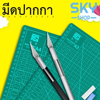 SKY คัตเตอร์ปากกา มีดคัตเตอร์ ใบมีดคัตเตอร์ สำหรับงานที่มีความละเอียด เปลี่ยนใบมีดได้ ตัดกระดาษ ตัดโมเดล จับง่าย