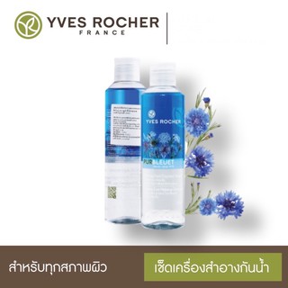 Yves Rocher Pur Bleuet Express Eye Makeup Remover [100ml / 200ml]