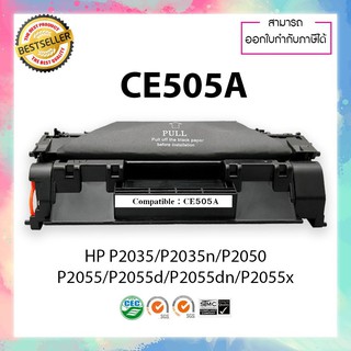 ตลับหมึกเลเซอร์ Toner HP CE505A CE 505A CE505 505A 05A For Printer HP P2035 P2035n P2050 P2055 P205