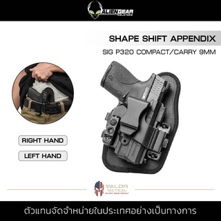 Alien Gear - Shape Shift Appendix [Sig P320 Compact/Carry 9mm] ซองปืนพกซ่อนใน หน้าท้อง พกซ่อนใน AIWB เหน็บหลังหัวเข็มขัด