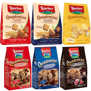 (มีหลายรส) Loacker ล็อคเกอร์ เวเฟอร์ Wafer 110-220 กรัม QUADRATINI เวเฟอร์สอดไส้ครีม ล็อกเกอร์ Multigrain มัลติเกรน