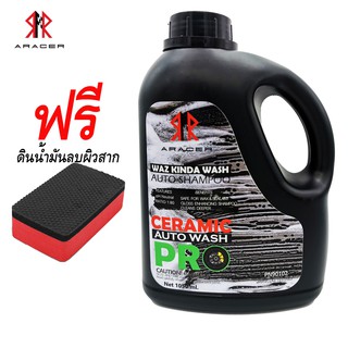 แชมพูล้างรถ ผสมแว๊กซ์ แถมฟรี ฟองน้ำดินน้ำมันลบผิวสากรถยนต์  ARACER WAZ KINDA WASH/CERAMIC CAR WASH (SiO2)ขนาด1050ml.