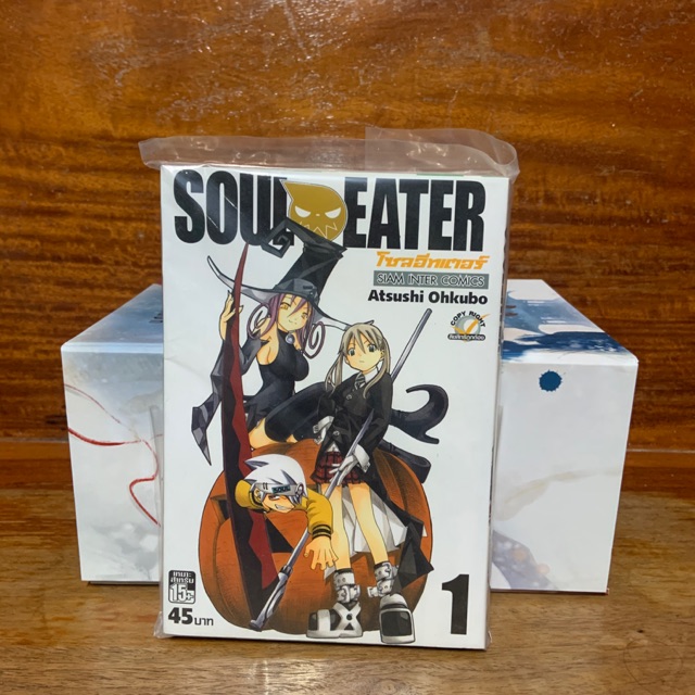 การ์ตูน Soul eater แยกเล่ม 1-20