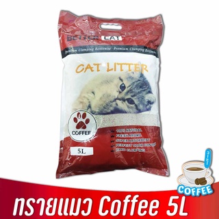 ฺBetter Cat ทรายแมว กาแฟ 5 ลิตร กลิ่นหอม จับตัวเป็นก้อนเร็ว ฝุ่นน้อย