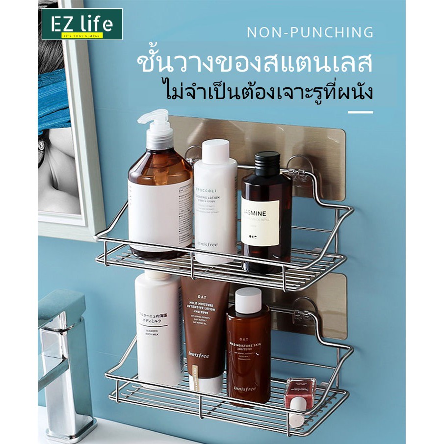 EZ ชั้นวางของในห้องน้ำ ชั้นวางของสแตนเลส ยึดเหนี่ยวติดผนัง ไม่ต้องเจาะผนัง Wall Mounted Storage Stainless Steel Rack