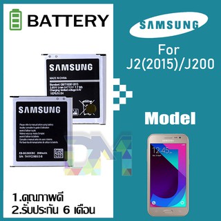 แบตเตอรี่ Samsung J2 (เจ 2) Battery แบต J200 มีประกัน 6 เดือน