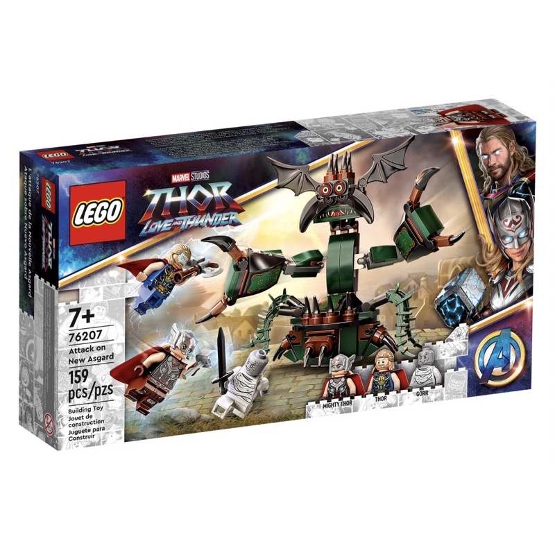 Lego Marvel #76207 Attack on New Asgard