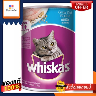 วิสกัสกระป๋องปลาทะเล 400กรัมWHISKAS OCEAN FISH 400G.