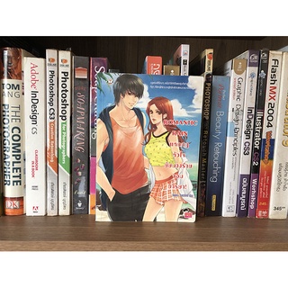 หนังสือ Romantic Rain แหกกฎหัวใจยัยนางร้ายจอมมารยา!
ผู้เขียน Hideko_Sunshine