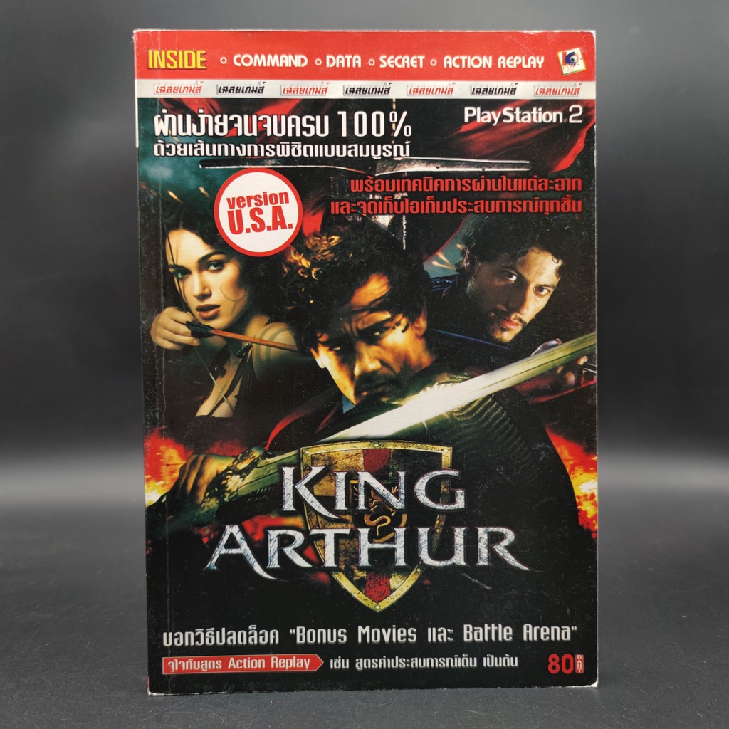 KING ARTHUR [PS2] สำหรับเครื่อง PlayStation 2 หนังสือมือสอง