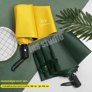 ร่ม ร่มกันฝน ร่มกันแดด ร่มพับ ร่มกันuv สีน่ารัก ร่มกันยูวี ร่มพับได้ Umbrella