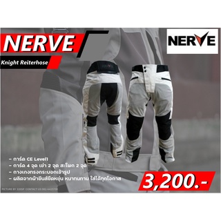 กางเกงการ์ด NERVE Knight Reiterhose ส่งไว