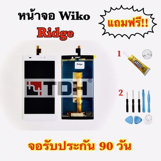 ชุดหน้าจอ Wiko Ridge แถมฟรีอุปกรณ์เปลี่ยนครบชุด (สินค้ารับประกัน 90 วัน)