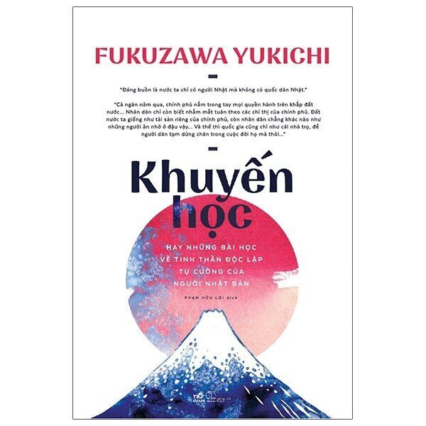 หนังสือ - โปรโมชั่นศึกษา (พิมพ์ซ้ํา) - Fukuzawa Yukichi