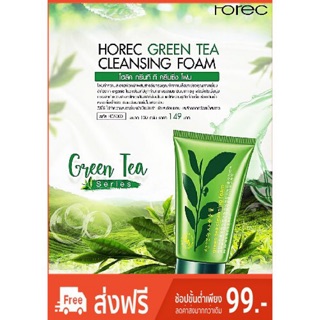 🌱🍃กรีนที คลีนเซอร์ โฟม Green Tea Cleanser Foam แท้ 100%