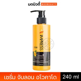 Carebeau Impress Curly Stabilizer Serum แคร์บิว เซรั่มจับลอน สูตร อโวคาโด วิตมินอี 240 ml.