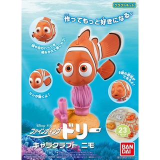 Bandai Build Your Nemo 045557366629