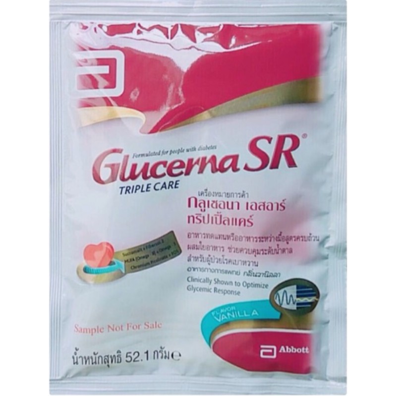 กลูเซอนา เอสอาร์ ทริปเปิ้ลแคร์ 5 ซอง GLUCERNA SR TRIPLECARE POWDER