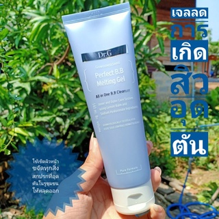 [เจลคลีนผิว ลดสิวอุดตัน] Dr.G Perfect BB Melting Gel 140ml. แบรนด์เกาหลีแท้ คลีนซิ่ง คลีนเซอร์ เช็ดเครื่องสำอาง ลบเมคอัพ