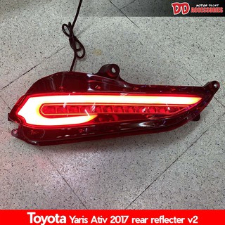 ทับทิมท้าย Toyota Yaris Ativ 2017 2018 2019 2020 4 ประตู สีแดง สีsmoke ลาย FT86 ไฟวิ่ง V2