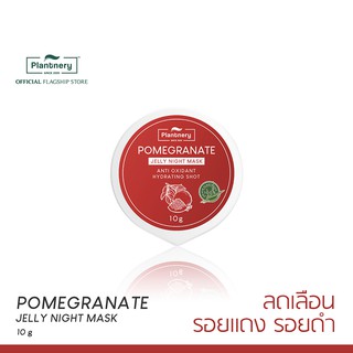 แหล่งขายและราคาPlantnery Pomegranate Jelly Night Mask 10 g เจลลี่ ไนท์ มาส์ก สารสกัดจากทับทิม เข้มข้นพิเศษ ผิวหน้าเนียนนุ่ม ลดเลือนรอยดำอาจถูกใจคุณ