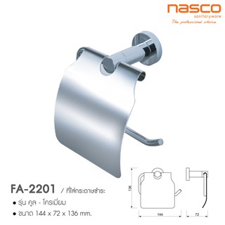 NASCOที่ใส่กระดาษชำระ FA-2201 รุ่น คูล-โครเมี่ยม