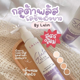 กลูต้าพลัสโลชั่นผิวขาว By Lalin ลลิน ขนาด 100 ml Gluta Plus Body Lotion