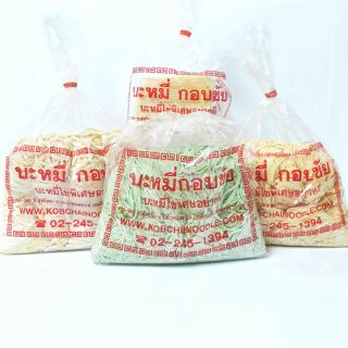 💥4 in 1💥 บะหมี่ไข่ เส้นกลม + เส้นแบน + เส้นหยก + แผ่นเกี๊ยว กอบชัย 2,000 กรัม