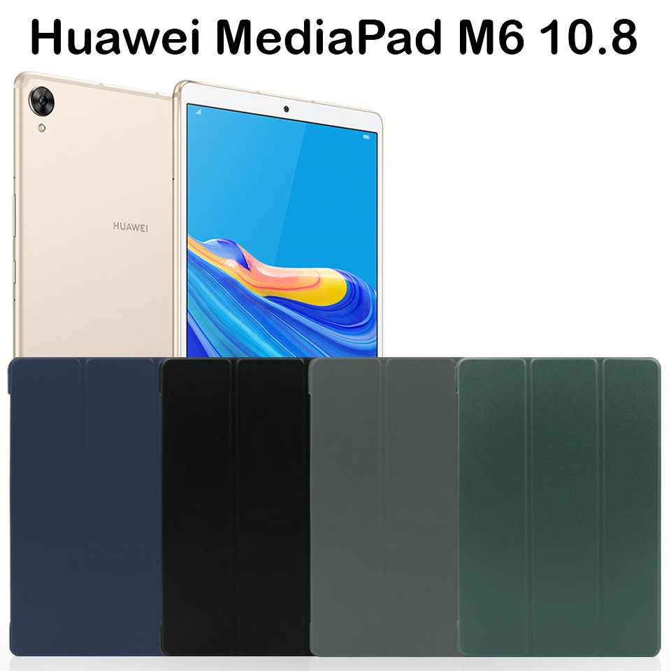 เคสฝาพับ หัวเว่ย มีเดียแพด เอ็ม6 10.8  Case Smart For Huawei MediaPad M6 10.8 (10.8")