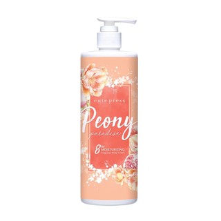 ของเเท้ Cute Press Peony Paradise Body Cream คิวท์เพรส โลชั่น