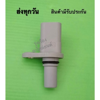 เซ็นเซอร์ข้อเหวี่ยงบน Ford T6, BT50 PRO #1 811 604