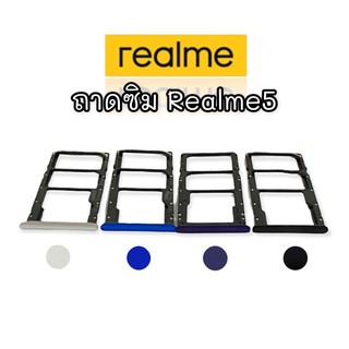 ถาดซิมRealme5 ซิมนอก ถาดซิมนอกเรียลมี5  SimRealme5  ถาดซิมRealme5 ถาดซิมRealme5