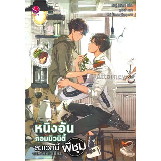 หนิงอันคอมมิวนิตี้ ละแวกนี้ผีชุม