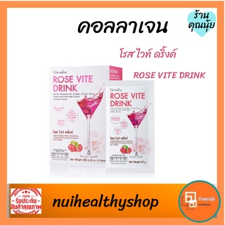 คอลลาเจน 1,000 มิลลิกรัม กิฟฟารีน โรสไวท์ดริ้ง Rose Vite Drink GIFFARINE ชะลอวัยคอลลาเจนผิวขาย  สวยขาวใสให้ยาวนา