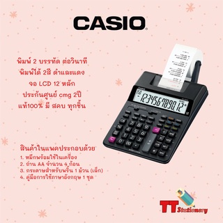 Casio HR-100RC เครื่องคิดเลขพิมพ์กระดาษ ประกันศูนย์ในไทย 2ปี