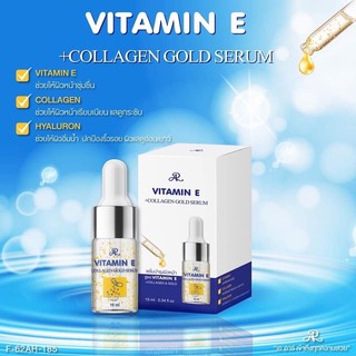 AR VITAMIN E + COLLAGEN &amp; GOLD SERUM 10 ml. เอ อาร์ วิตามิน อี พลัส คอลลาเจน โกลด์ เซรั่ม 10 มล.