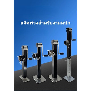 ล้อหน้าเทรลเลอร์ ล้อหน้าเทรลเลอร์ ขนาด 8,000 lbs. แบบล้อ -Drop Leg Boat Swivel Trailer Jack, 8,000 lbs. 15in ขายกเทเลอร์